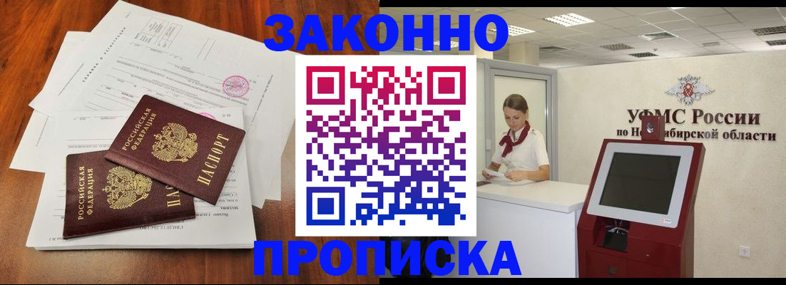 где прописаться в Харовске