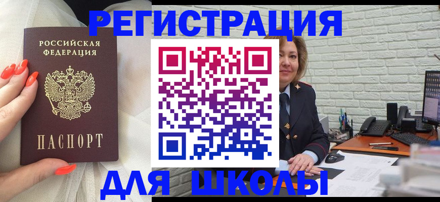 прописка для работы в Харовске