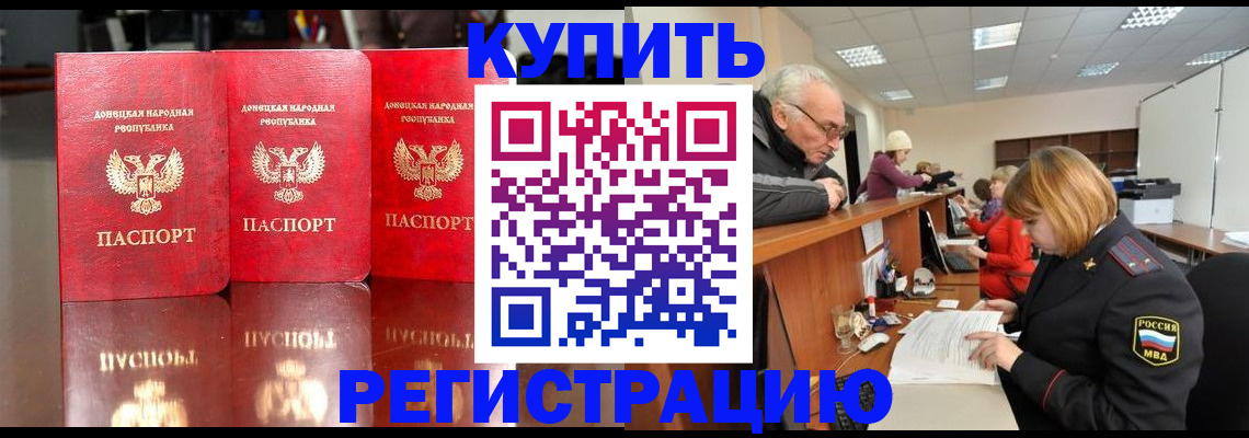 временная регистрация собственник в Харовске